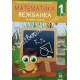 Mudrica - Matematika 1, zbirka za prvi razred osnovne škole